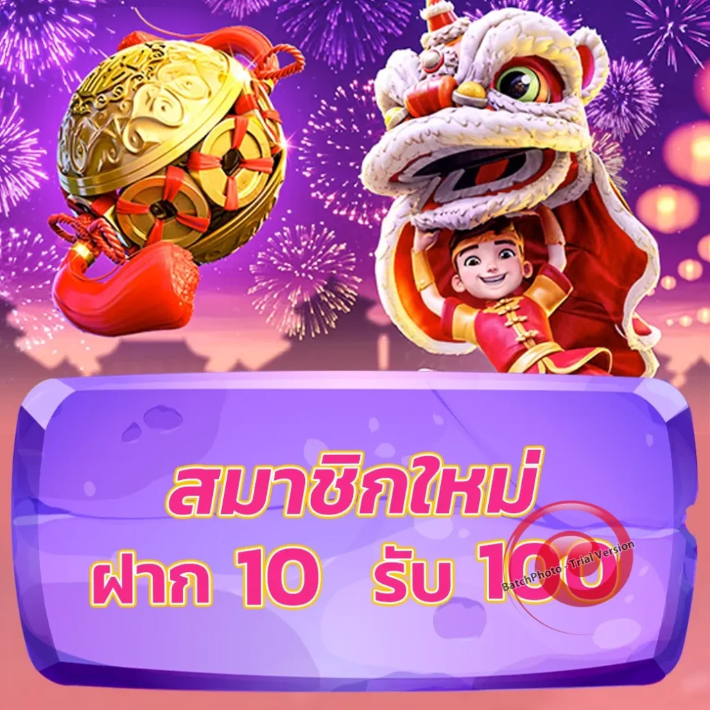 โปร สล็อต ฝาก 5 รับ50ล่าสุด